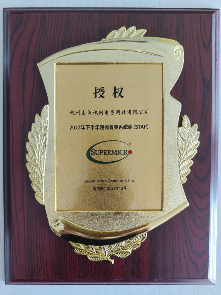 超微2022年下半年授权书