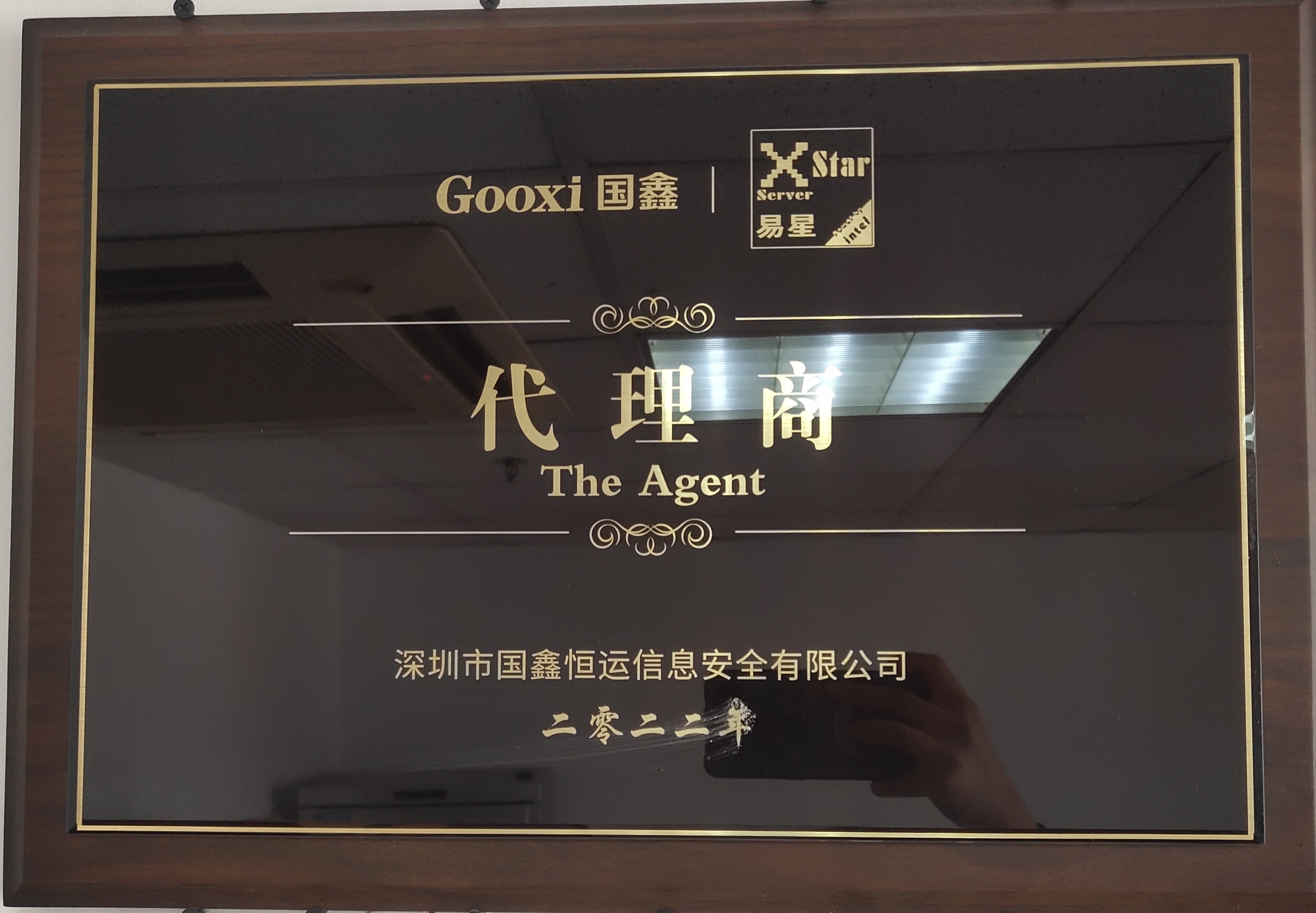 国鑫代理授权书