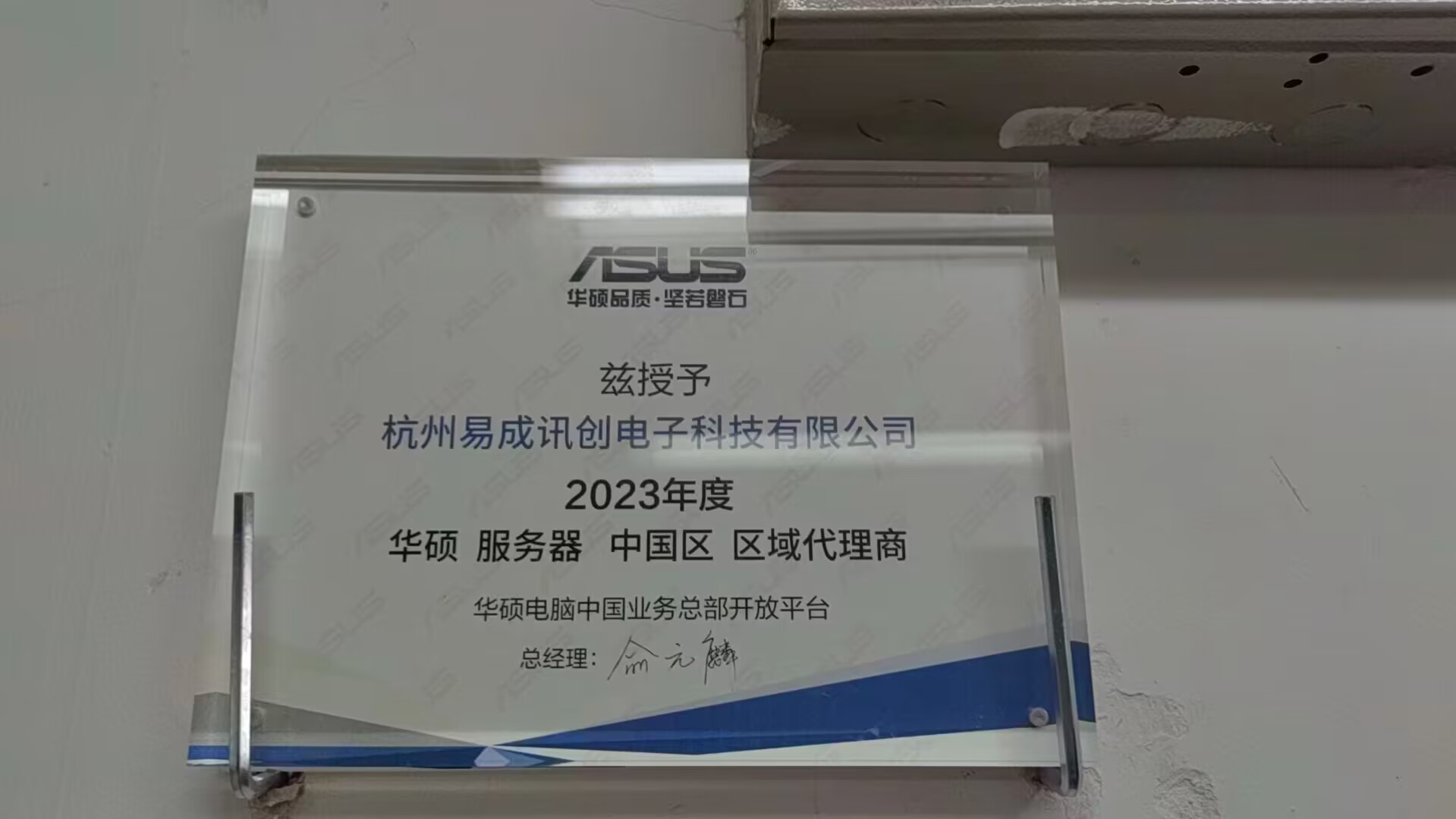华硕代理授权书